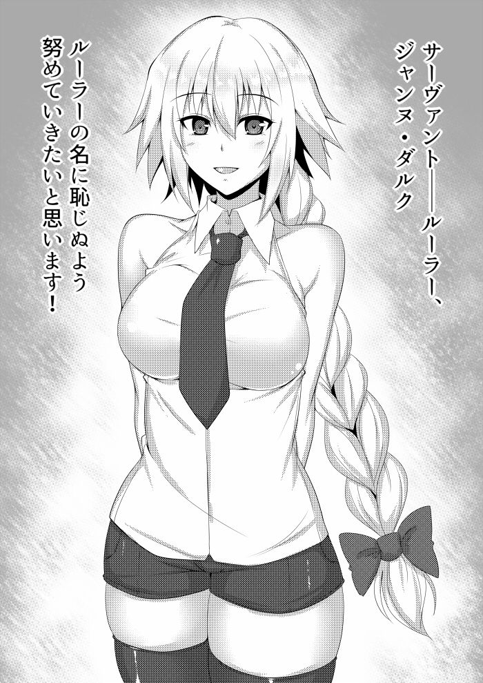 Majime na Jeanne-chan page 5 full