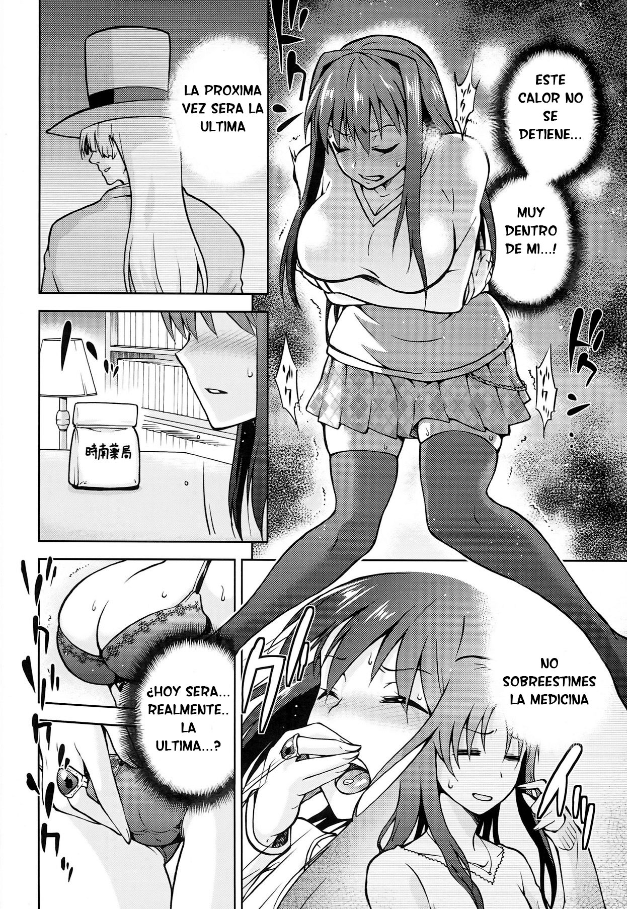 Aoko BLUE5 Zenpen page 5 full