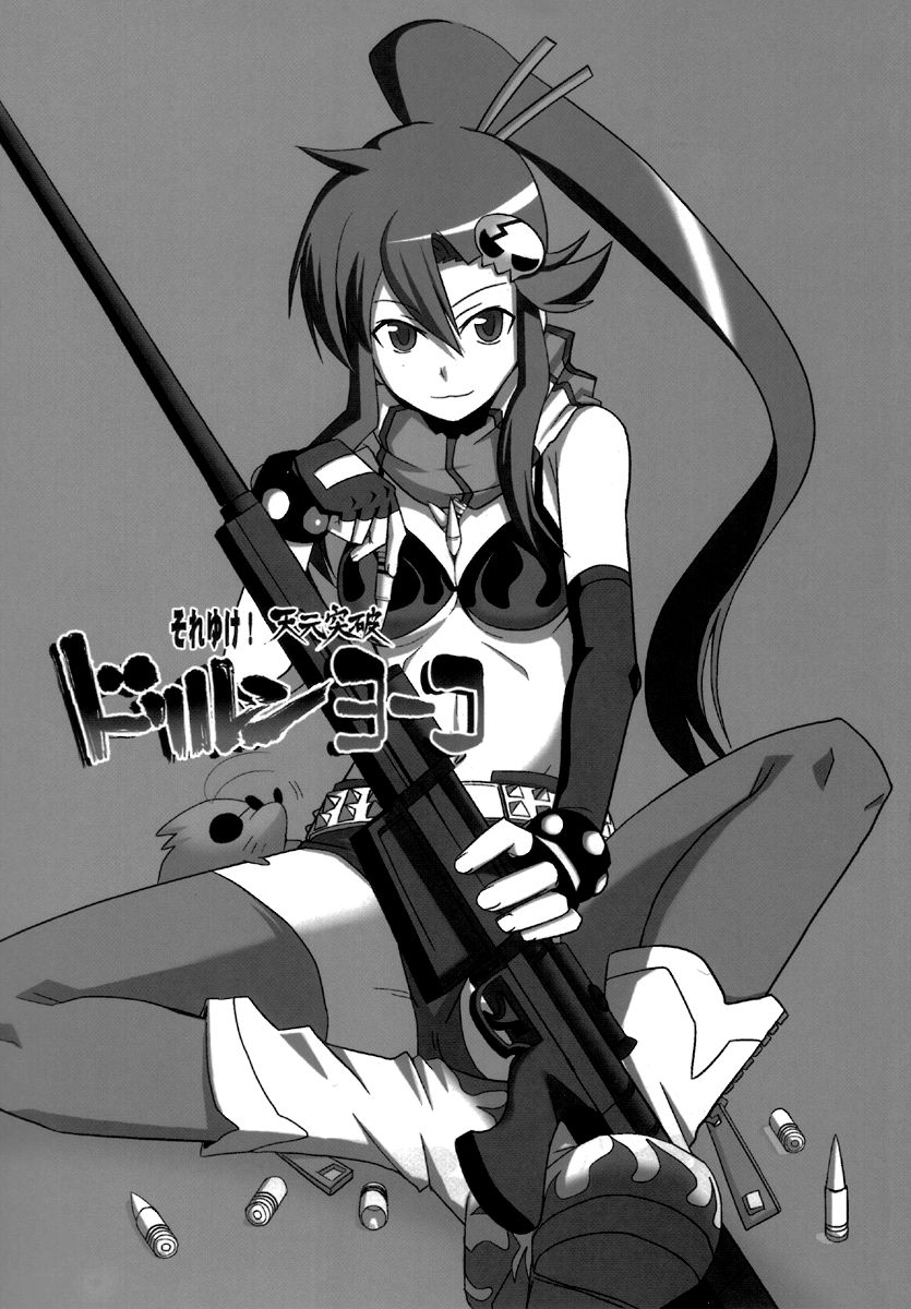 SOREYUKE! TENGENTOPPA DORIRUN YOKO | Let's go! Tengen Toppa Dorirun Yoko page 3 full