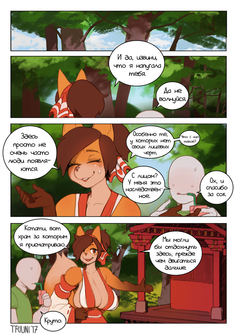 Rimi page 5 full
