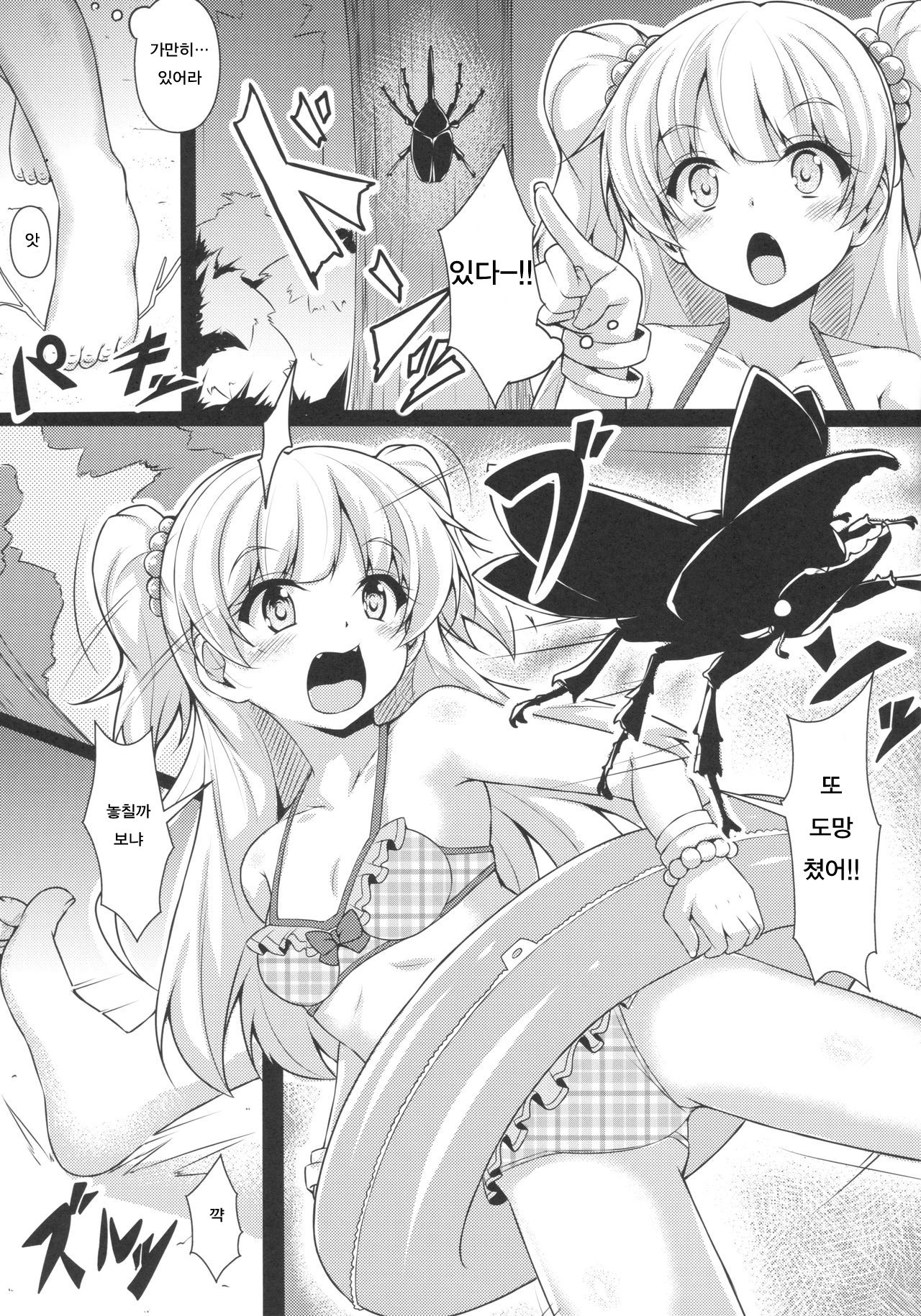 RIKAKAN page 6 full