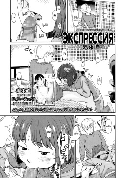 emotive | Экспрессия