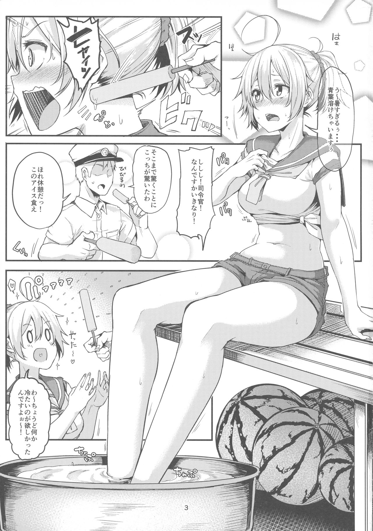 Motto x2 Aobax! page 3 full