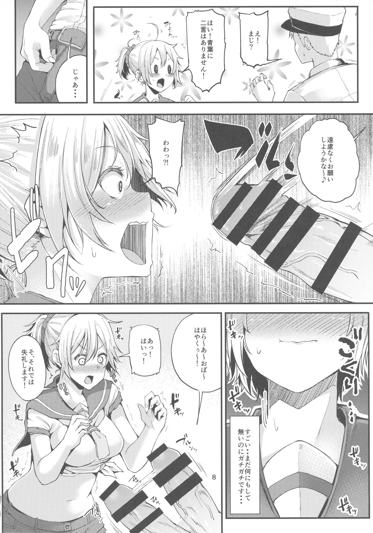 Motto x2 Aobax! page 8 full