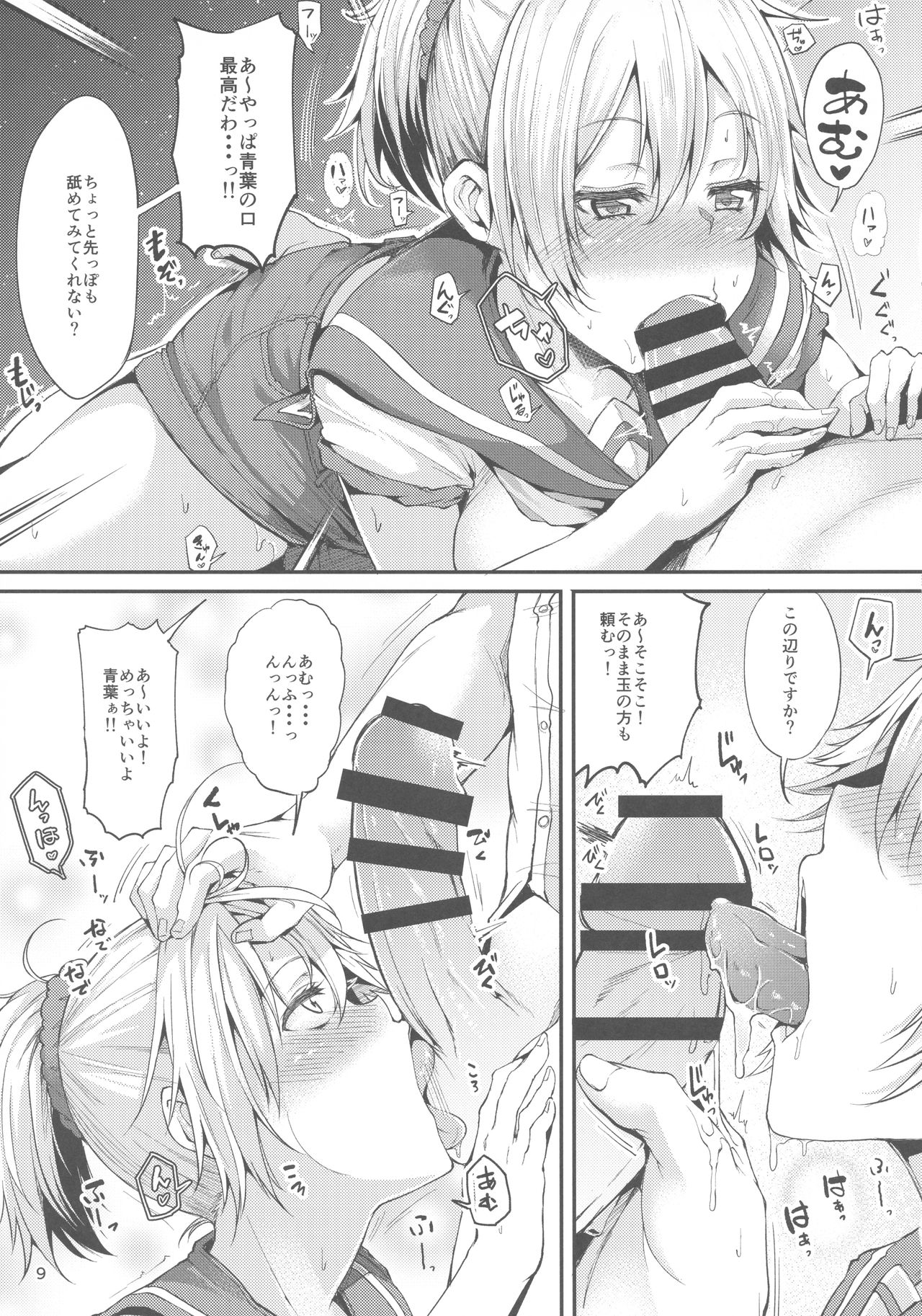 Motto x2 Aobax! page 9 full