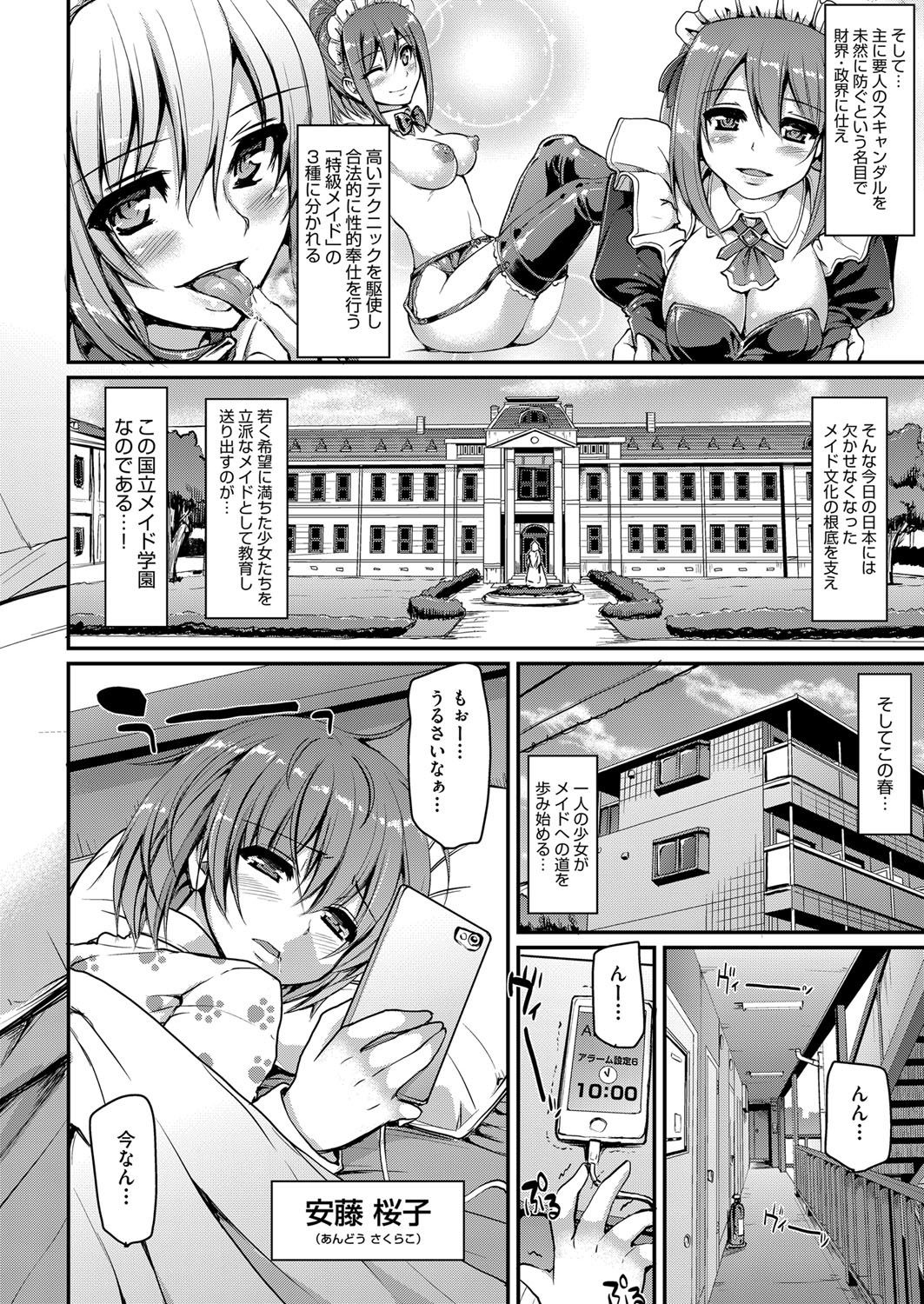 COMIC AUN 2017-03 page 9 full