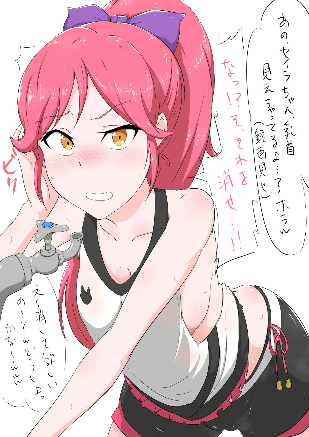 Seira-san Chikubi Mietemasu yo? page 3 full