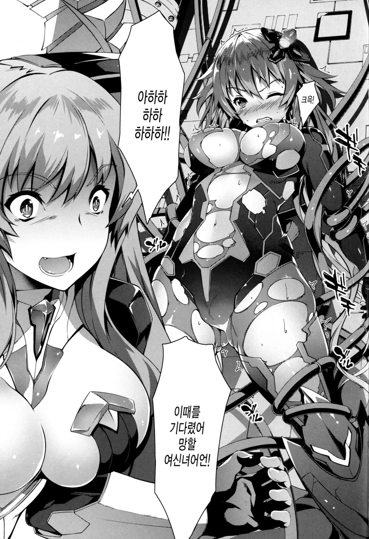 Damegami ~Ubawareta Share~ page 3 full