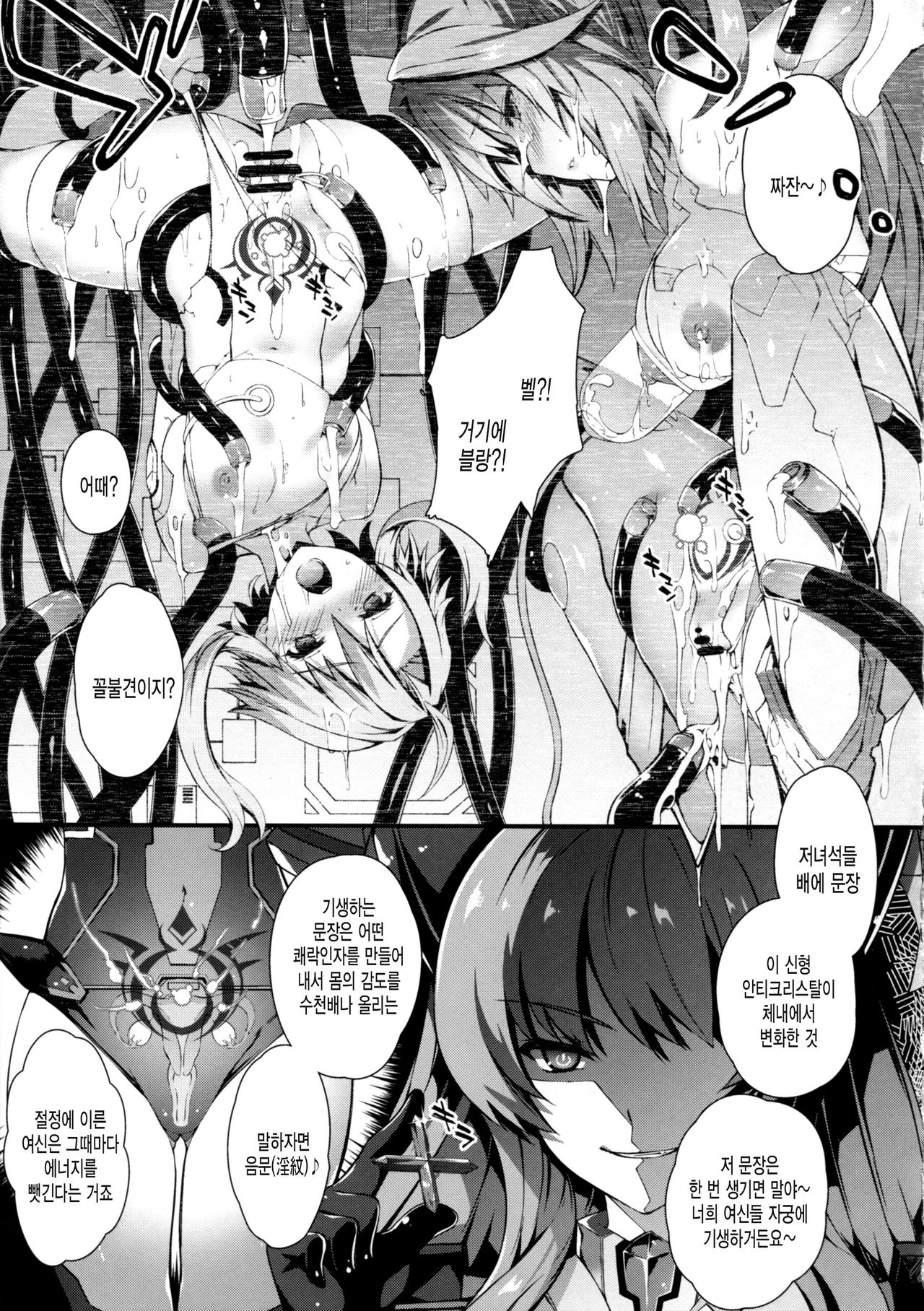 Damegami ~Ubawareta Share~ page 5 full
