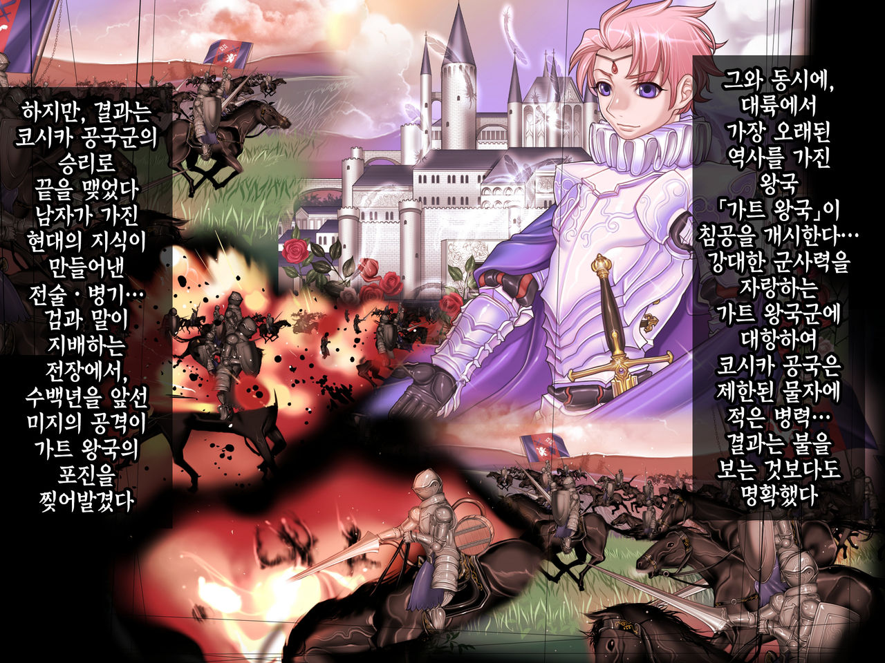 Houshuu no Himegimi Princess Super Slut 『ho/after story』 |보상 공주님 제4장 애프터스토리 page 4 full