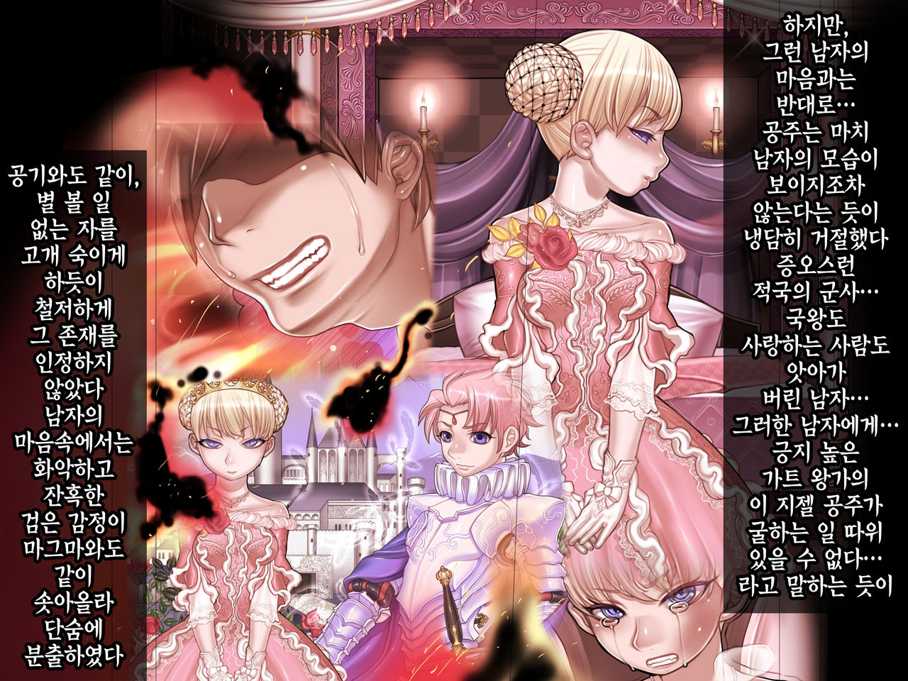 Houshuu no Himegimi Princess Super Slut 『ho/after story』 |보상 공주님 제4장 애프터스토리 page 7 full