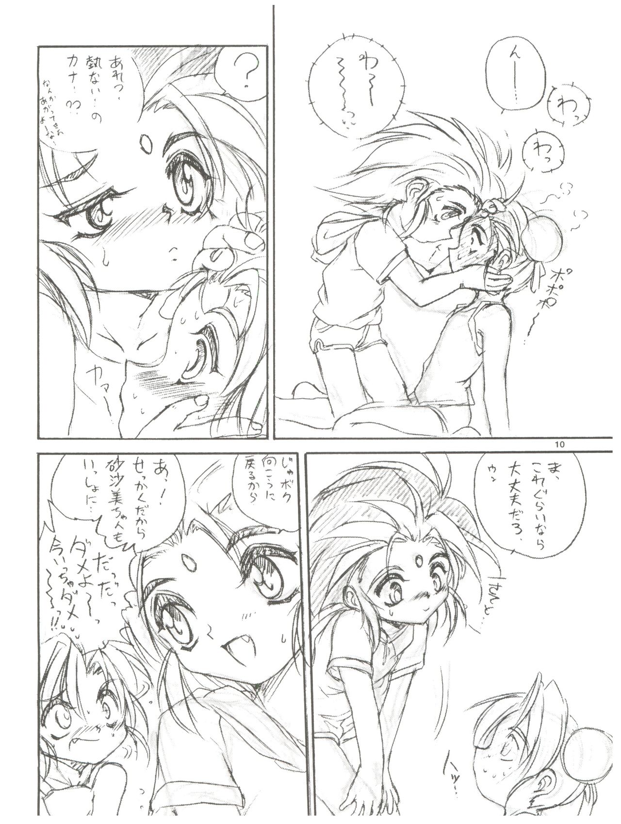 tWo With page 10 full