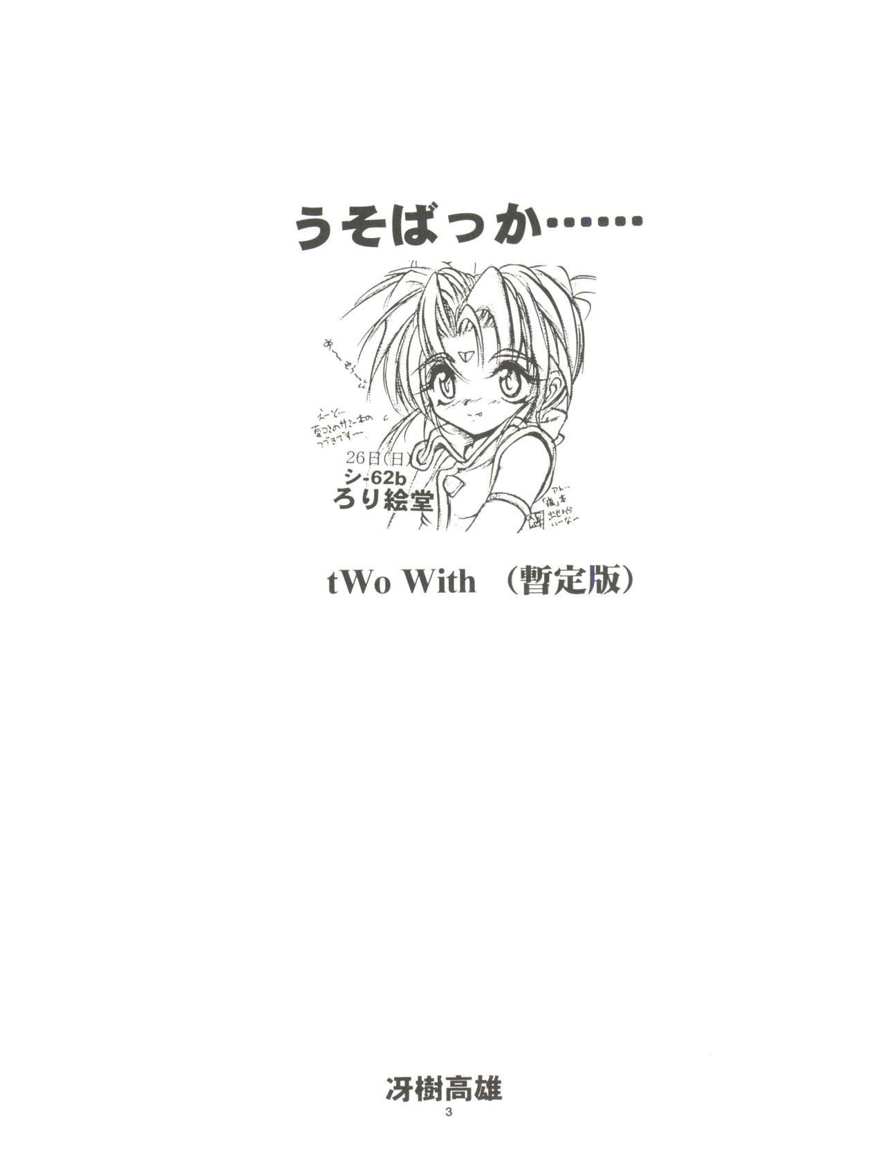 tWo With page 3 full
