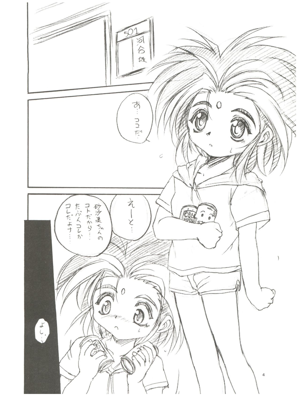 tWo With page 4 full