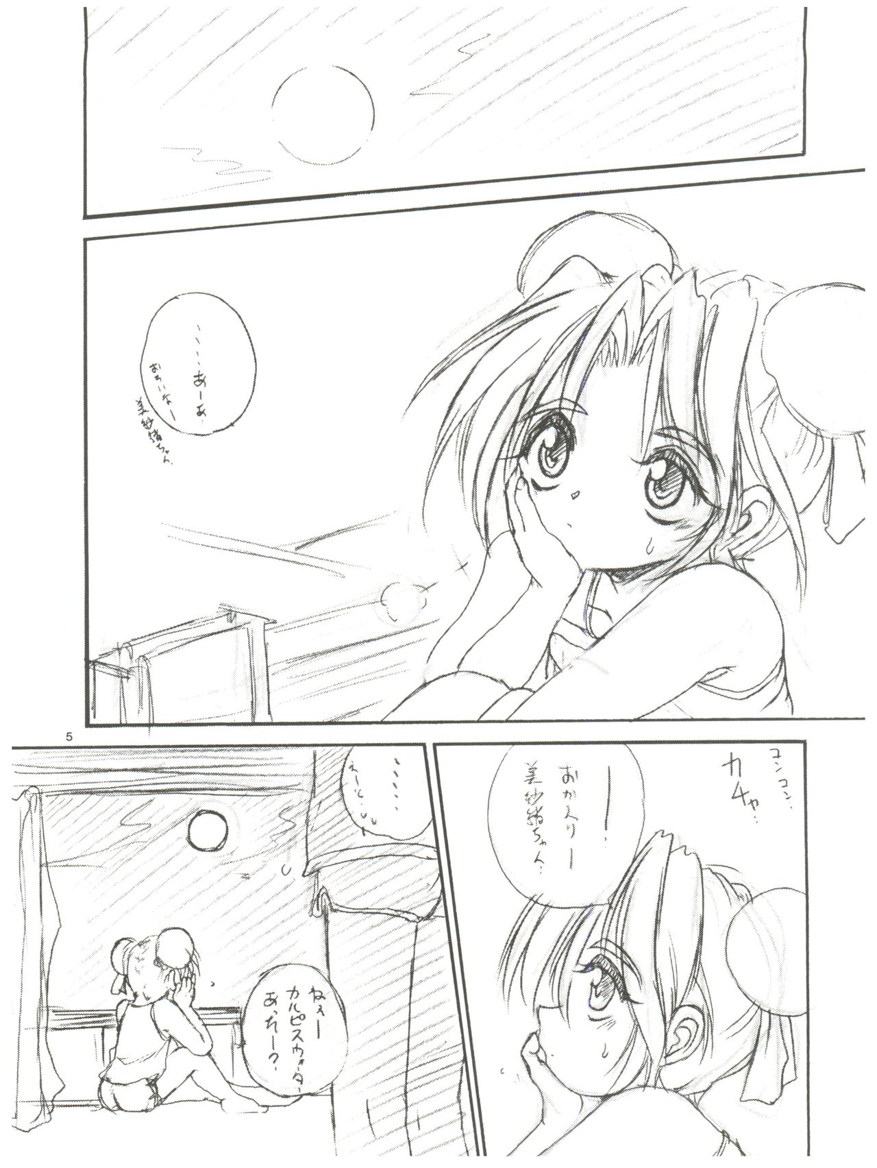 tWo With page 5 full