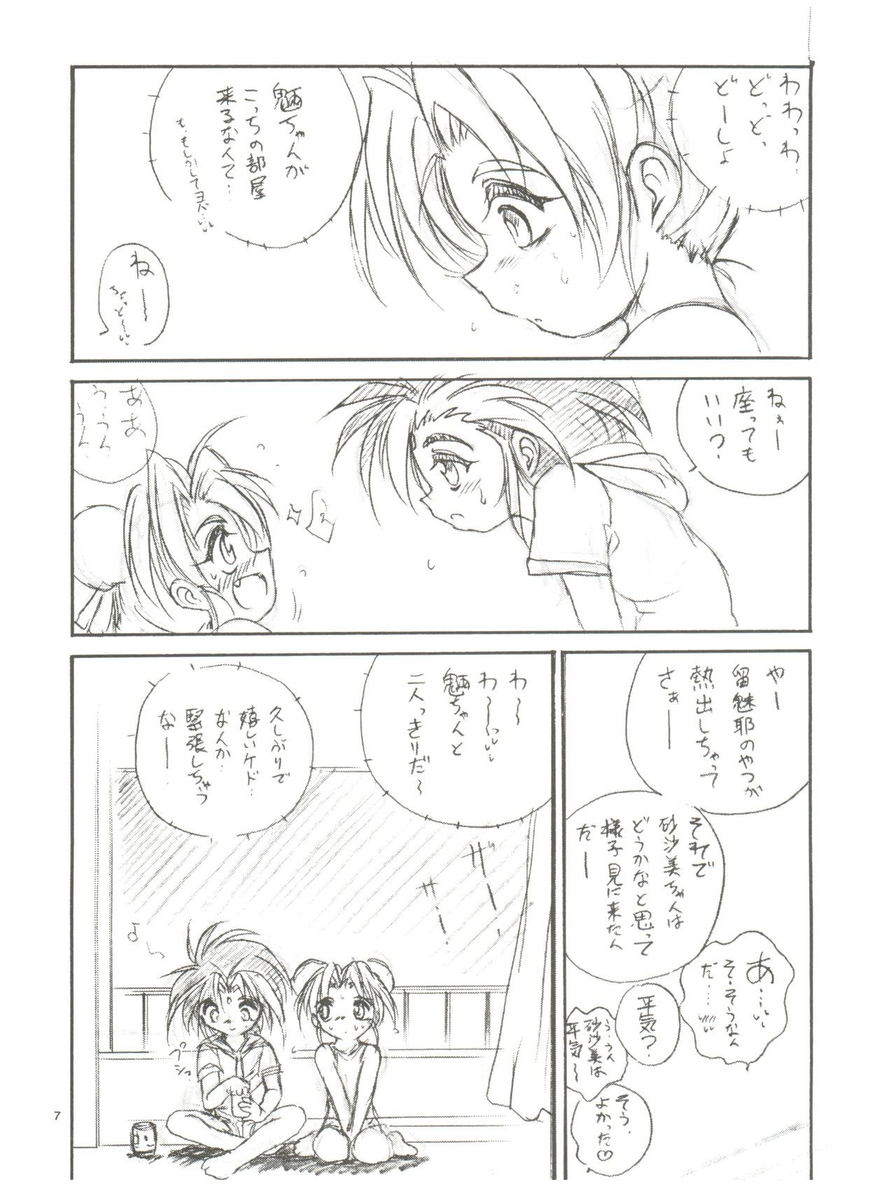 tWo With page 7 full
