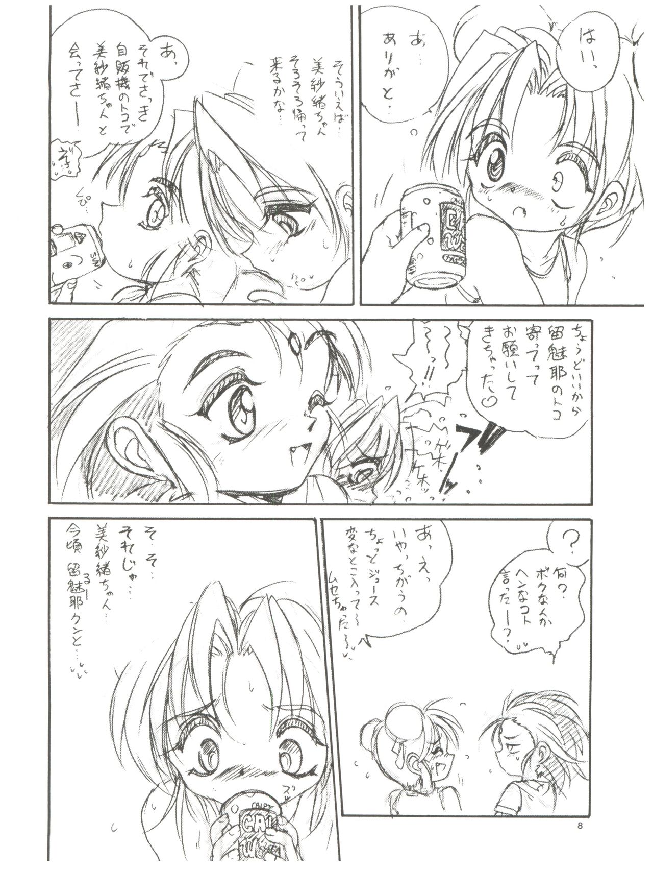 tWo With page 8 full