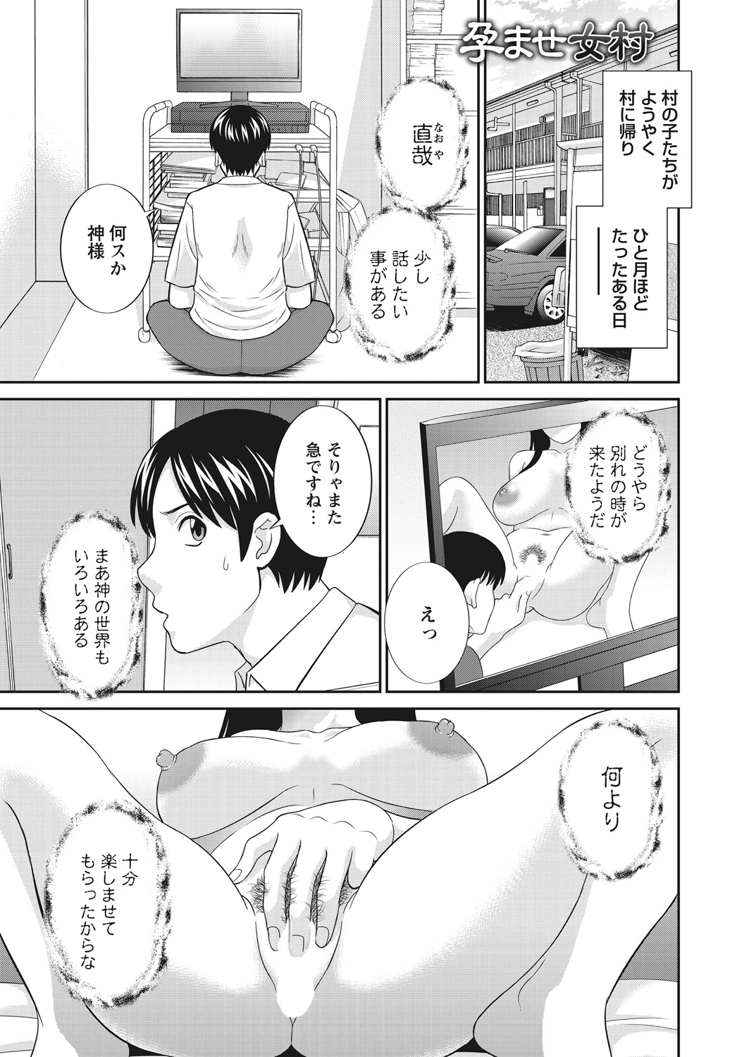WEB Bazooka Vol. 31 page 7 full
