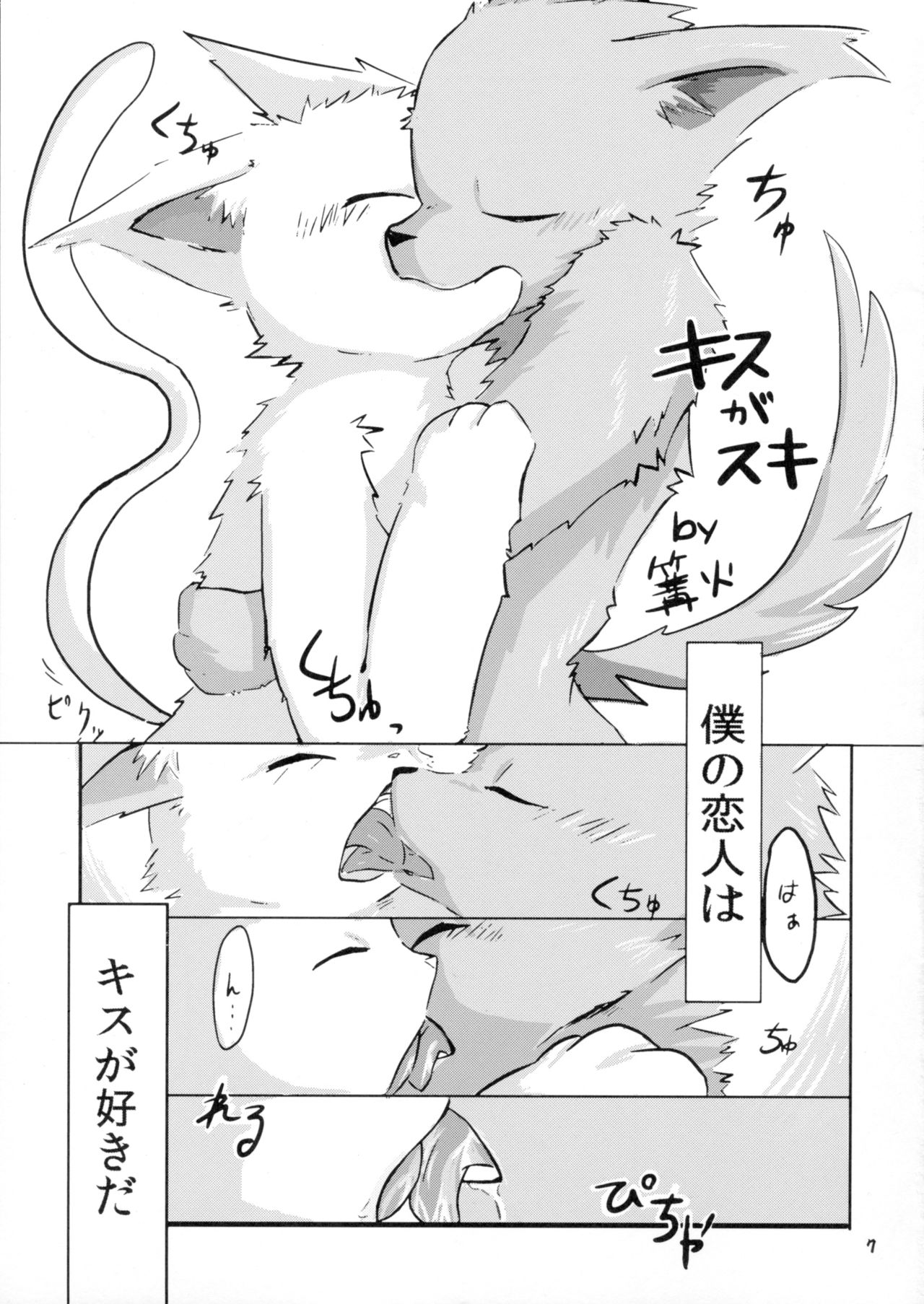Gashou 2010 Nendoban page 8 full