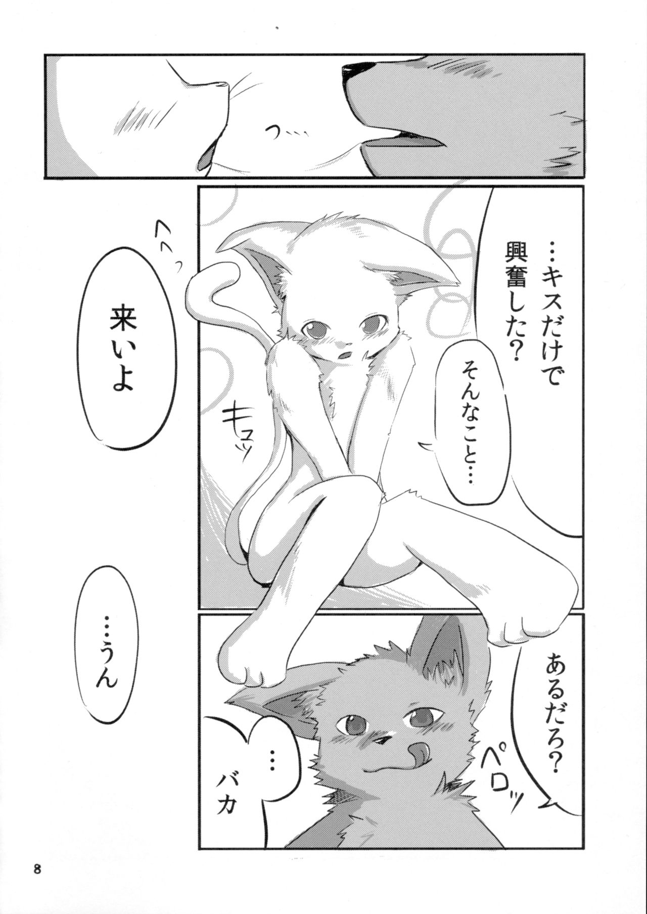 Gashou 2010 Nendoban page 9 full