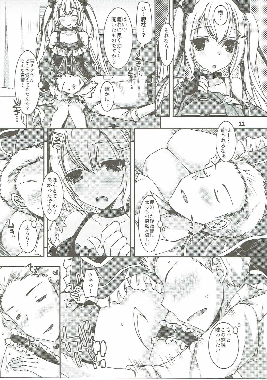 Ride on Shooting Star page 10 full