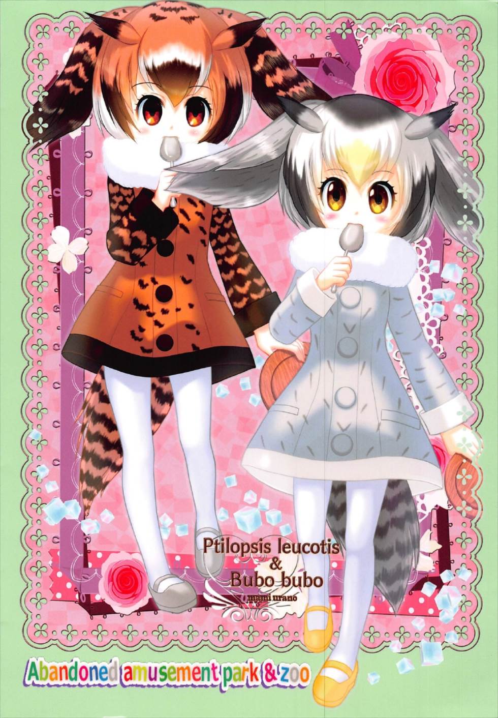 Otona no Night Japari Park page 2 full