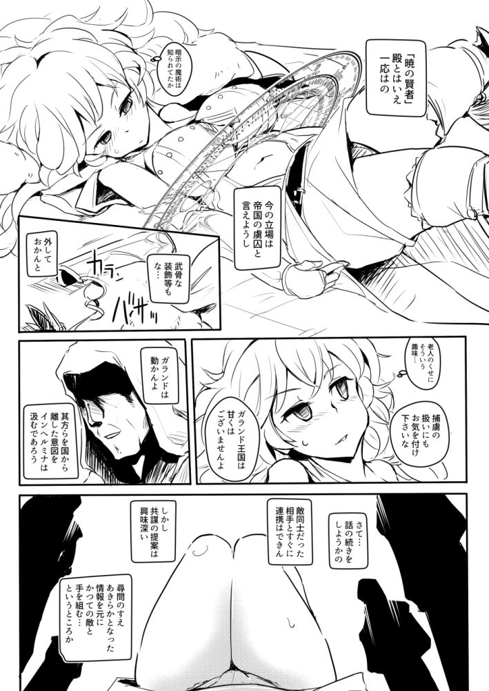 Myuurea no Copybon page 3 full