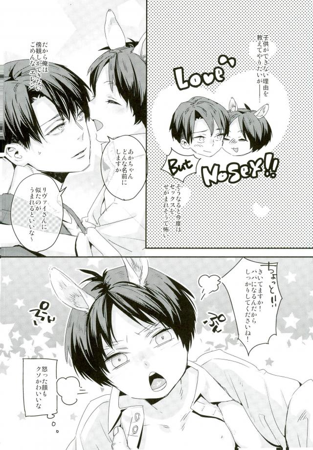 Mitekure! Ore no ban wa konnani kawaii!! page 5 full