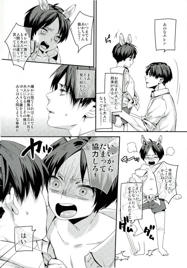 Mitekure! Ore no ban wa konnani kawaii!! page 7 full