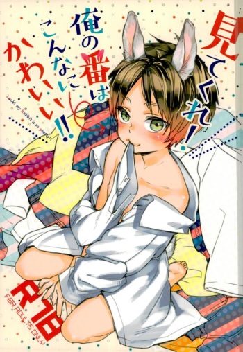 Mitekure! Ore no ban wa konnani kawaii!! cover