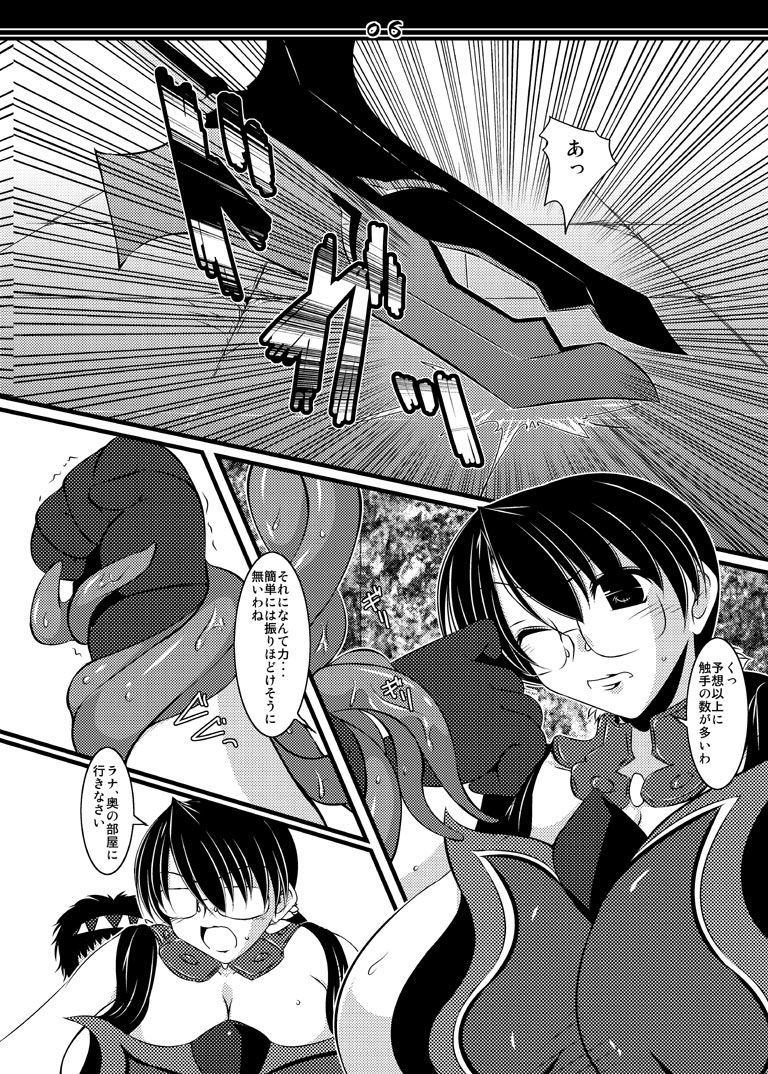Oreteki Catastrophe Drop + page 6 full