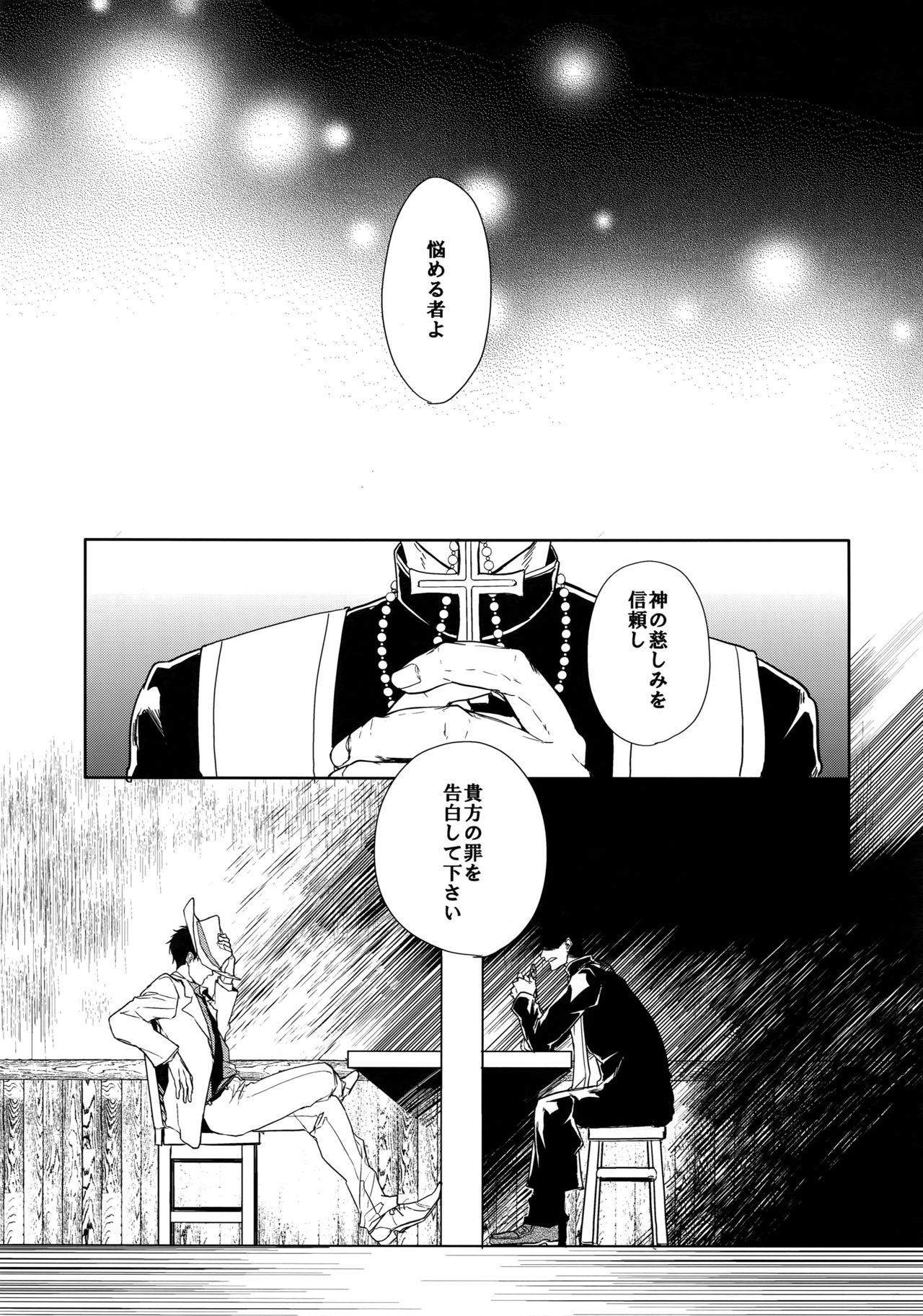 Kare no na o Nanto Yobu page 4 full