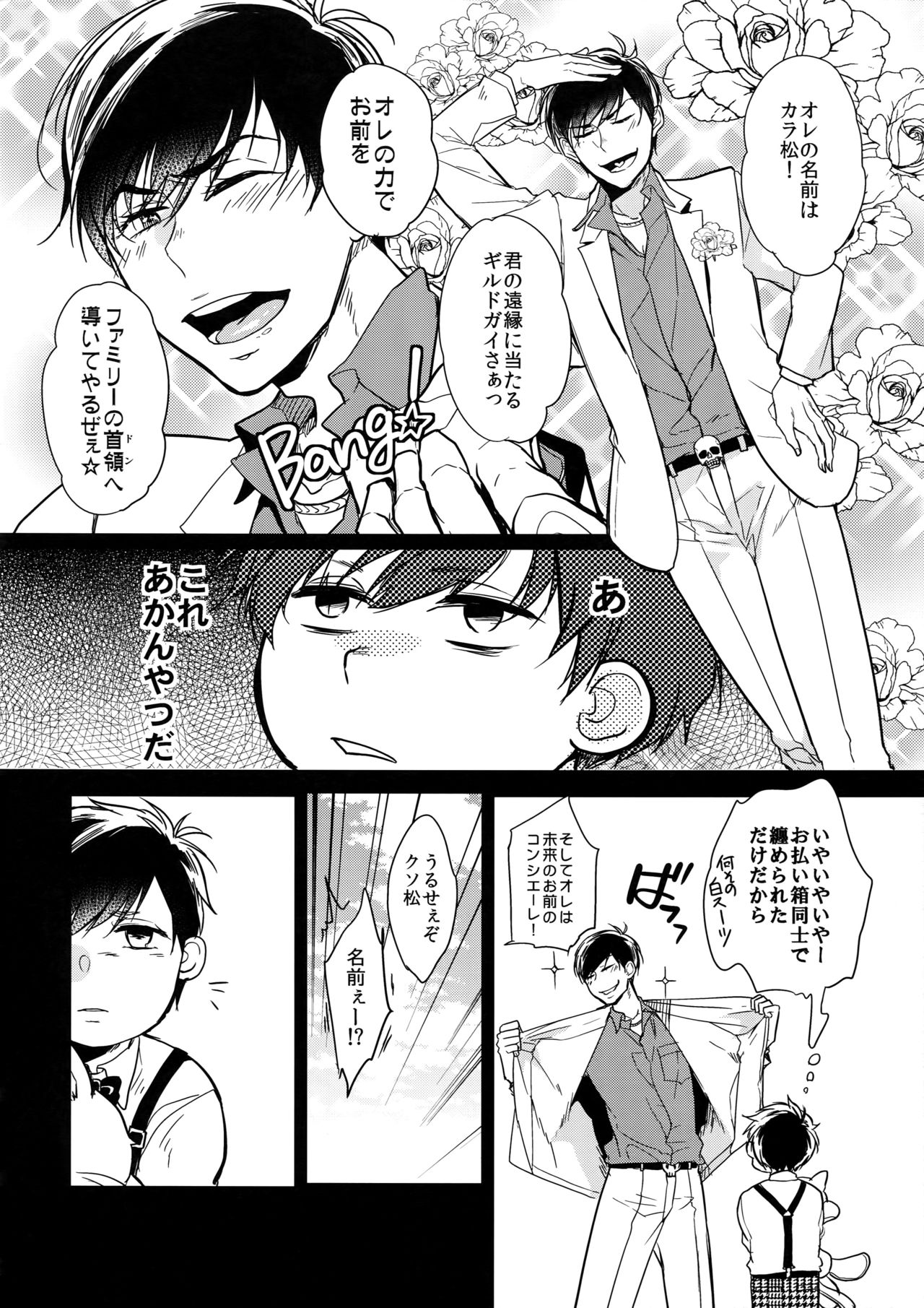 Kare no na o Nanto Yobu page 7 full