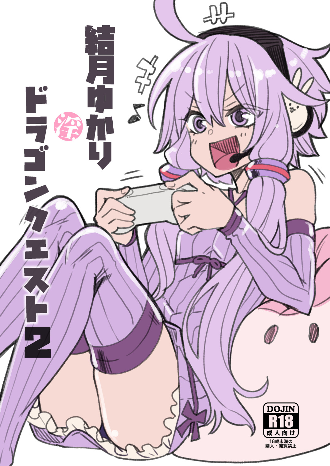 Yuzuki Yukari In Dragon Quest 2 page 1 full