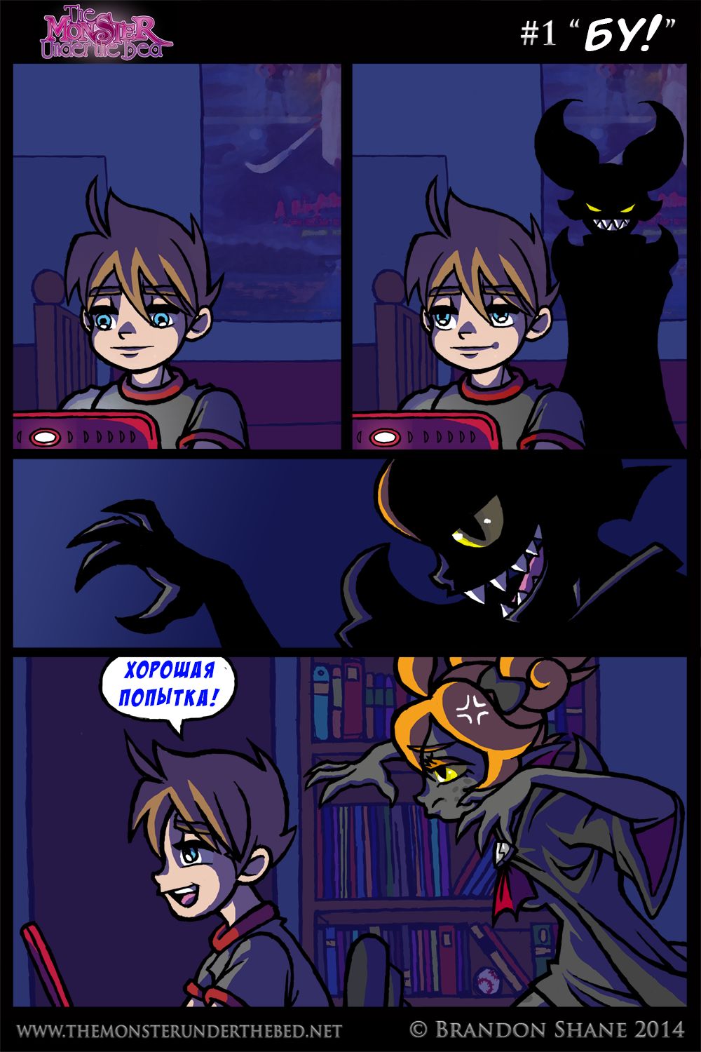 The Monster Under the Bed | Монстр под кроватью page 2 full
