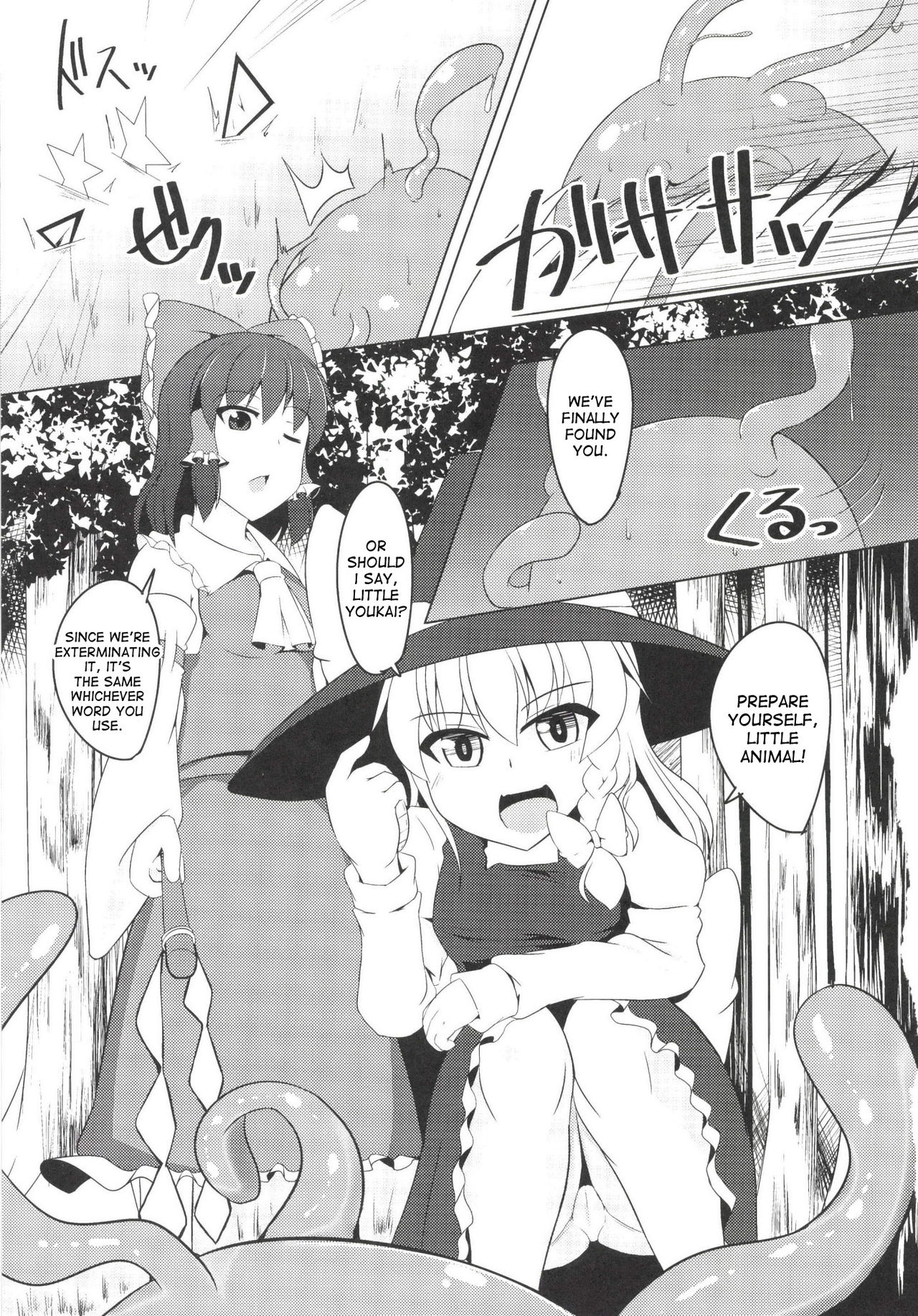 Nakaochi page 5 full