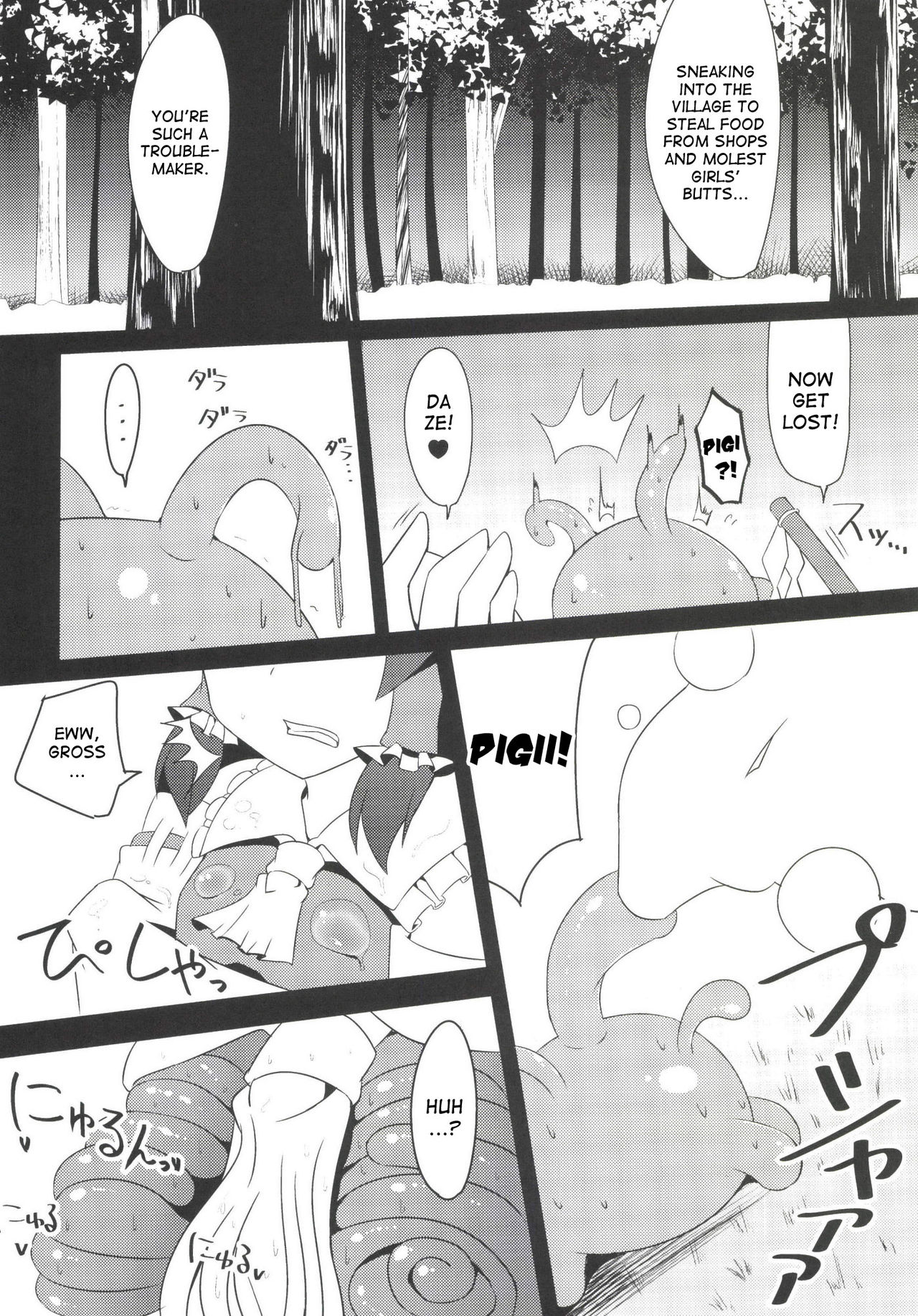 Nakaochi page 6 full