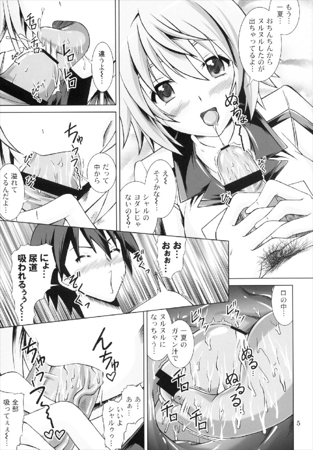 INFINITE MAKE LOVE page 5 full