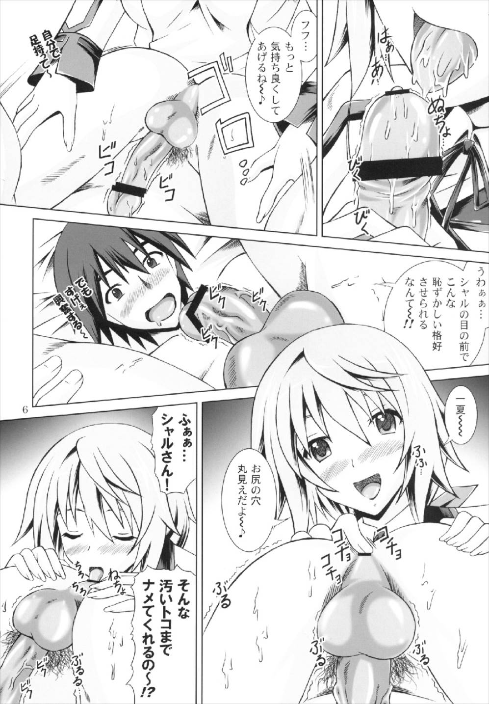 INFINITE MAKE LOVE page 6 full
