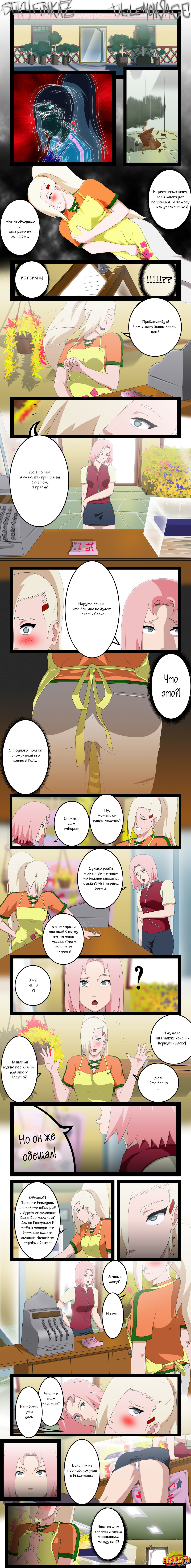 EroNinja page 7 full