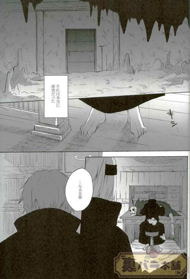  page 2 full