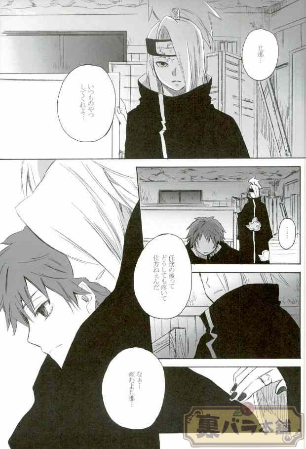  page 6 full