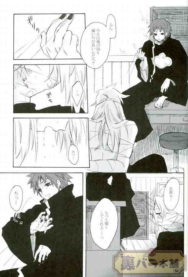  page 8 full