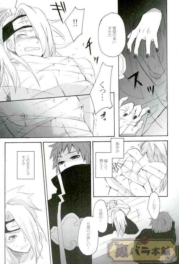  page 9 full