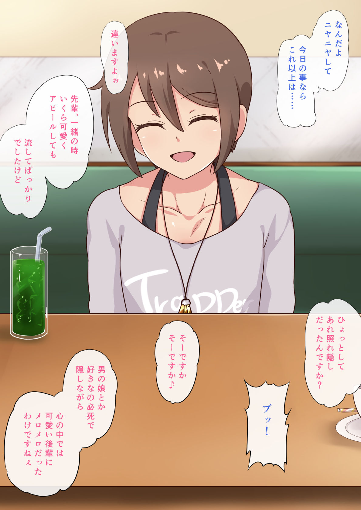 Kouhai Otokonoko to Sugosu Amai Hitotoki page 7 full