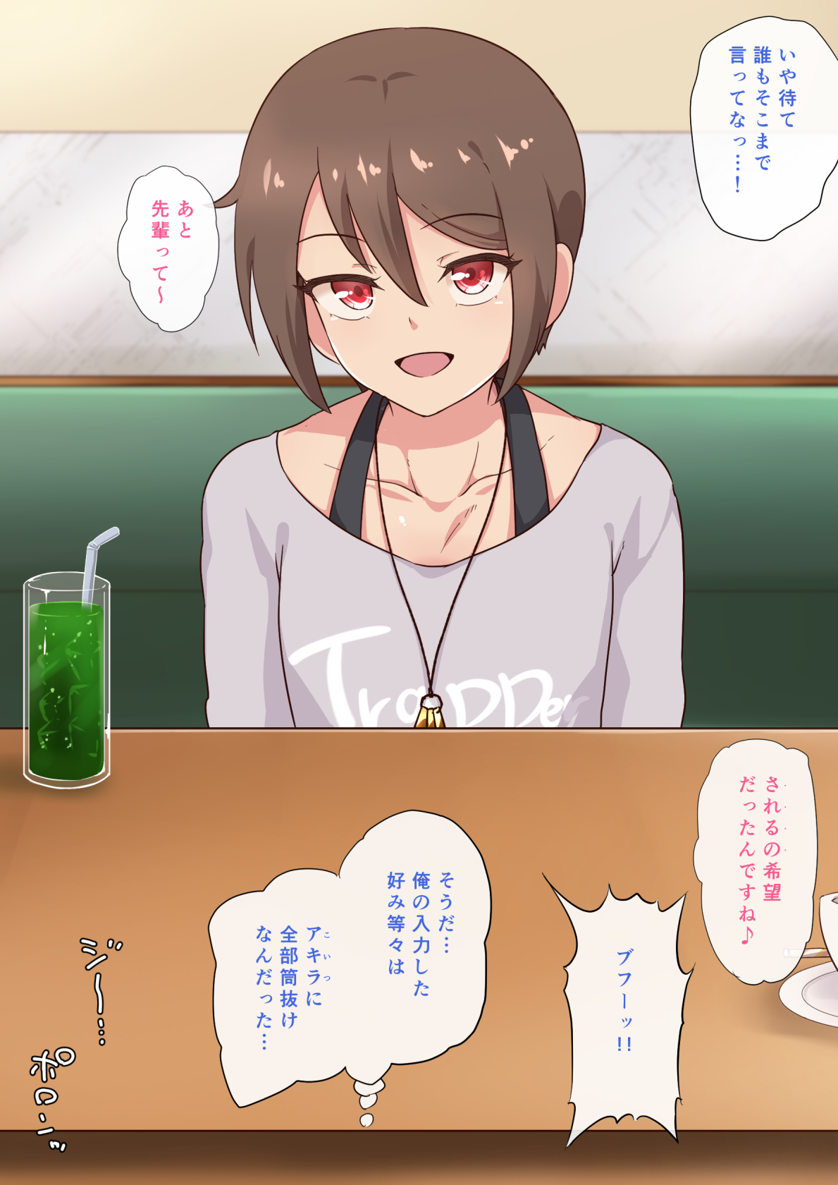 Kouhai Otokonoko to Sugosu Amai Hitotoki page 8 full