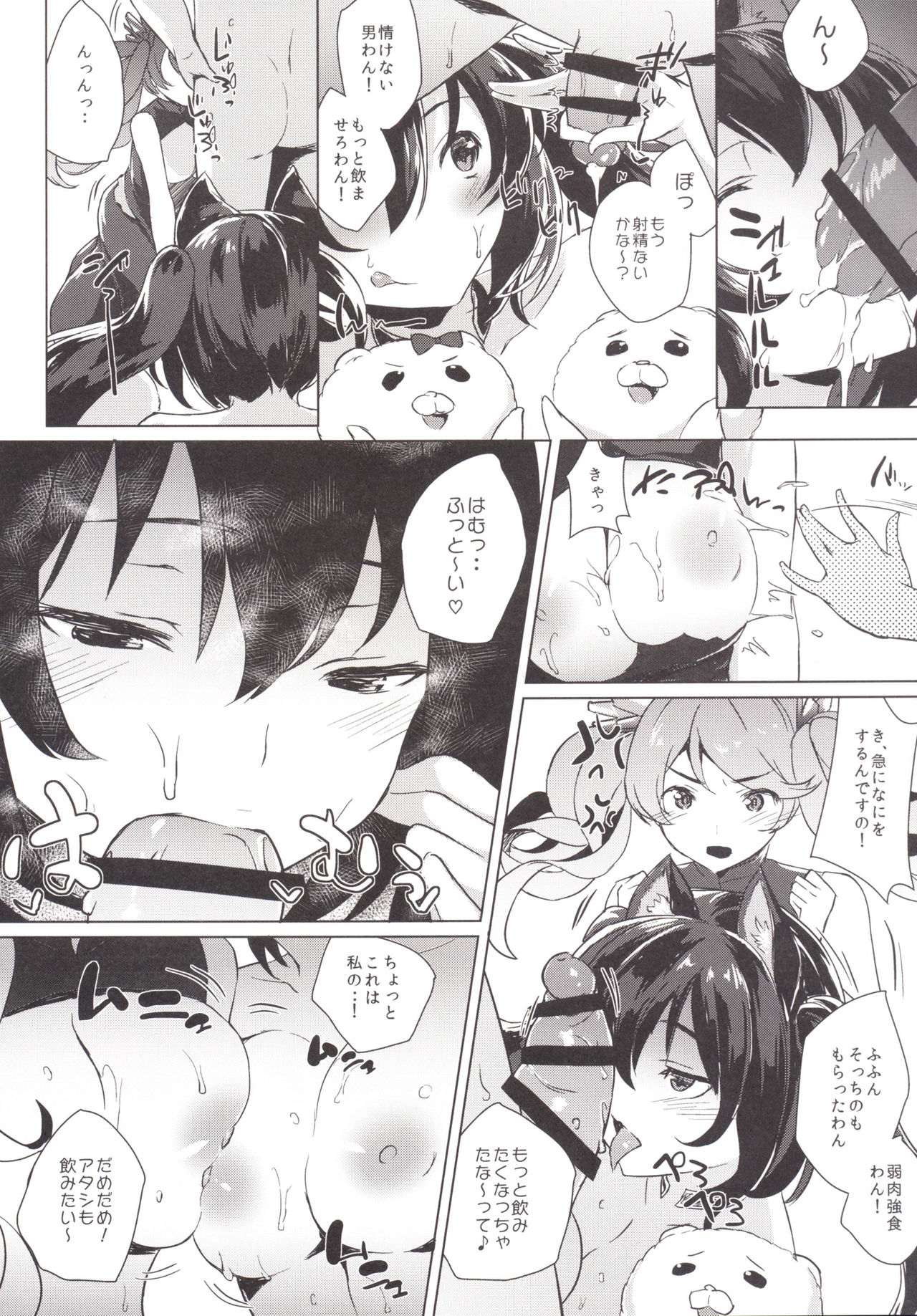GOKKUN SILL CHAIN page 7 full