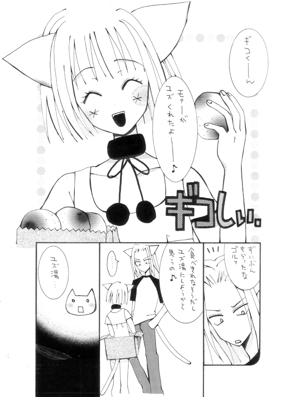 マターリえろーす page 4 full