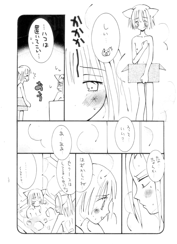 マターリえろーす page 6 full