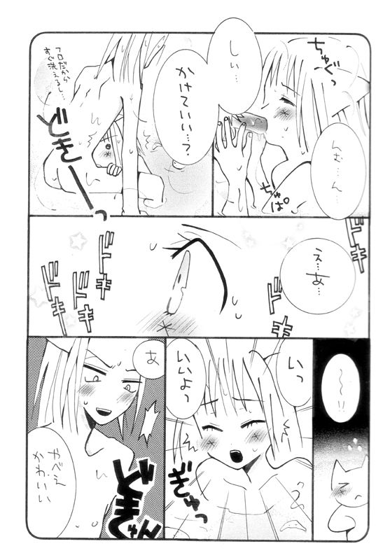 マターリえろーす page 8 full